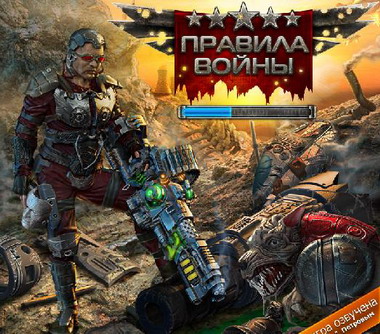 Игра Правила войны. Ядерная стратегия